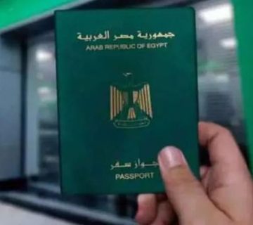 إجراءات فقدان جواز السفر
