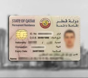 شروط الإقامة الدائمة في قطر ومميزاتها