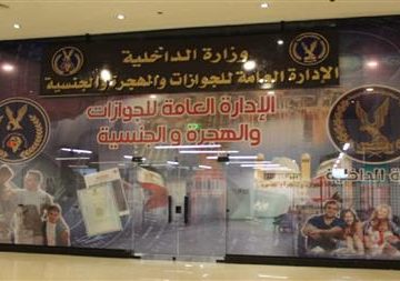 هل يمكن استخراج جواز السفر من المولات؟
