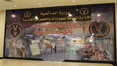 هل يمكن استخراج جواز السفر من المولات؟