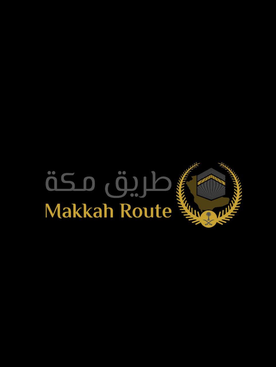 ما هي مبادرة طريق مكة 2024؟ والدول المستفيدة
